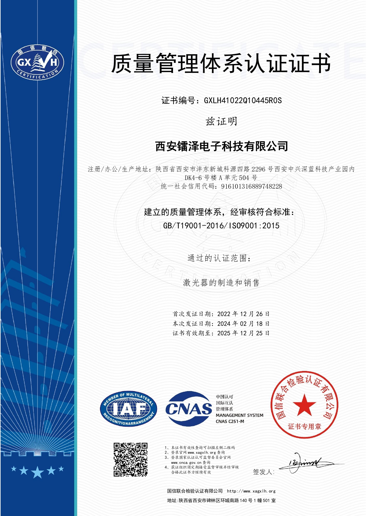熱烈祝賀公司順利通過ISO9001:2015質(zhì)量管理體系認(rèn)證